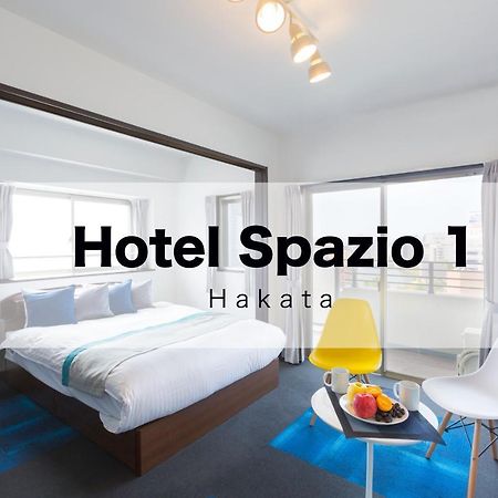 โรงแรมสปาซิโอ 1 Hakata  ภายนอก รูปภาพ