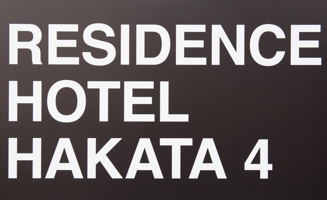 โรงแรมสปาซิโอ 1 Hakata  ภายนอก รูปภาพ